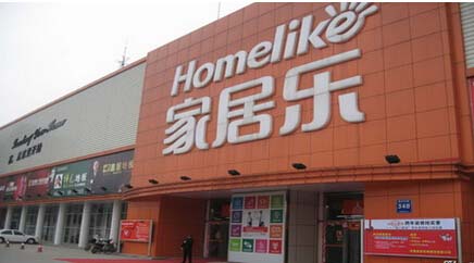 �Ͼ��мҾӘ����ĳ�������